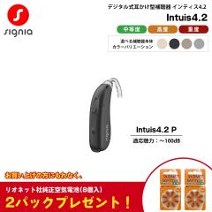 �⒮�� �{�� �V�O�j�A �C���e�B�X4.2 Signia AX Intuis4.2 P �p���[ Bluetooth���� �Ў� �V�[�����X �V�o���g�X �������^ �f�W�^�� ����
