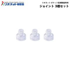 ���I�l�b�g �{�b�N�X�^�⒮��p �W���C���g 3�Z�b�g �����i ���^ �⒮����i �A�N�Z�T���[