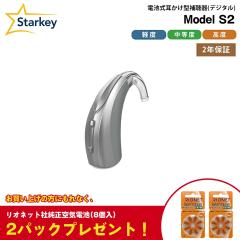 �⒮�� �{�� �X�^�[�L�[ ���f��S2 Starkey Model S2 BTE �������^ �f�W�^�� �d�r�� �y�x �����x ���x