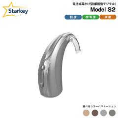 �d�r�� �⒮�� �X�^�[�L�[ ���f��S2 Starkey Model S2 BTE �������^ �f�W�^�� �y�x �����x ���x