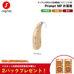 �⒮�� �{�� �������^ �d�r�� �v�����v�gMP �x�[�W�� �Ў��p Prompt MP �V�[�����X �V�O�j�A �����x ���x �d�x �f�W�^��