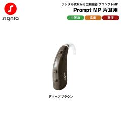 �⒮�� �������^ �d�r�� �v�����v�gMP �f�B�[�v�u���E�� �Ў��p Prompt MP �V�[�����X �V�O�j�A �����x ���x �d�x �f�W�^��