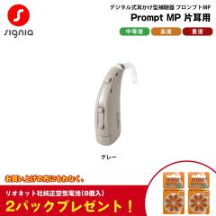 �⒮�� �{�� �������^ �d�r�� �v�����v�gMP �O���[ �Ў��p Prompt MP �V�[�����X �V�O�j�A �����x ���x �d�x �f�W�^��