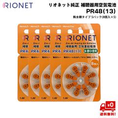 ���I�l�b�g ���� �⒮�� �d�r PR48 (13) 5�p�b�N (8���~5)  �⒮��p ��C�d�r ������ RIONET