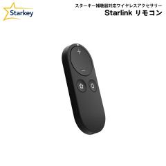 �X�^�[�L�[ StarLink�����R�� Starkey ���C�����X �A�N�Z�T���[