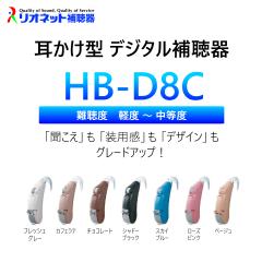 ���{���⒮��  �������� ���I�l�b�g HB-D8C �g���}�[�� �������^ �d�r��  �f�W�^��