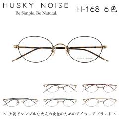 ���K�l �I�] �n�X�L�[�m�C�Y H-168 ���� ���f�B�[�X ���킢�� ������� �r�W�l�X
