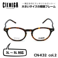 �傫���T�C�Y �� �傫�� ���K�l �V�F�l�K CIENEGA CN-K32 C-2 �����Y �j�� �r�W�l�X �J�W���A��