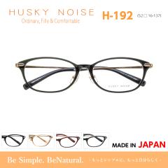 ���K�l �I�] �n�X�L�[�m�C�Y H-192 ���킢�� ������� �r�W�l�X ���邢