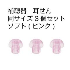 �⒮�� ������ ���T�C�Y �R�Z�b�g �\�t�g(�s���N) ���� �T�C�Y�͑I���ł��܂�