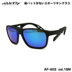 �G�A�t���C �T���O���X AF-402 col.1BM AirFly �@�p�b�h���Ȃ� ���Y ���{�� UV�J�b�g �����Y ���f�B�[�X