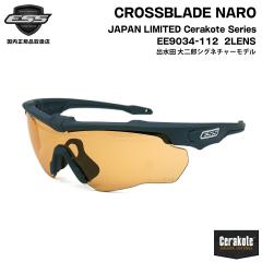 ESS �N���X�u���C�h �i�� EE9034-112 CROSSBLADE NARO ���{���� �o���c���Y�V�O�l�`���[���f�� �T���O���X UV�J�b�g �Z���R�[�g ������