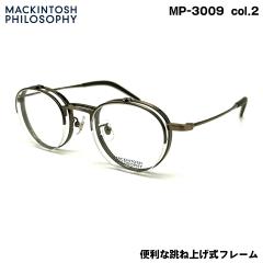 �}�b�L���g�b�V�� �t�B���\�t�B�[ MP-3009 col.2 46mm MACKINTOSH PHILOSOPHY ���ˏグ ���K�l �t���[��