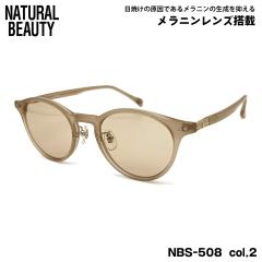 �����j�� �T���O���X NBS-508 col.2 49mm NATURAL BEAUTY �i�`�������r���[�e�B�[ UV�J�b�g ���Ă��΍� ����  �����Y ���f�B�[�X