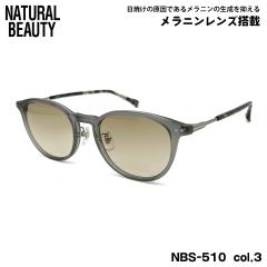 �����j�� �T���O���X NBS-510 col.3 50mm NATURAL BEAUTY �i�`�������r���[�e�B�[ UV�J�b�g ���Ă��΍� ����  �����Y ���f�B�[�X