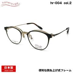 �n�l���[�W�� hr-004 col.2 49mm hanerouge ���ˏグ �P�� �I�] ���{�� ���K�l �t���[��
