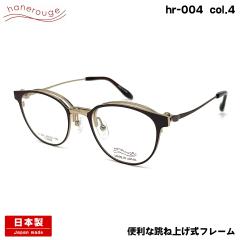 �n�l���[�W�� hr-004 col.4 49mm hanerouge ���ˏグ �P�� �I�] ���{�� ���K�l �t���[��