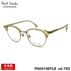 �|�[���X�~�X ���K�l PS24106TLB col.723 50mm Paul Smith KEEVIL �������K�i �I�] ���{�� �t���[��
