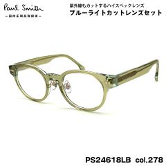 �|�[���X�~�X �_�e���K�l PS24618LB col.278 48mm Paul Smith KEMPSFORD �������K�i UV�J�b�g �u���[���C�g�J�b�g