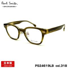 �|�[���X�~�X ���K�l PS24619LB col.318 49mm Paul Smith KERBEY �������K�i �I�] ���{�� �t���[��
