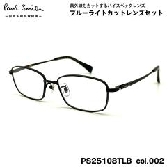 �|�[���X�~�X �_�e���K�l PS25108TLB col.002 53mm Paul Smith MERVYN �������K�i UV�J�b�g �u���[���C�g�J�b�g