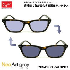 ���C�o�� ���� �T���O���X �l�I�A�[�g RX5426D (RB5426D) 8287 54mm Ray-Ban �A�W�A���t�B�b�g UV�J�b�g ��ԉ^�]�\