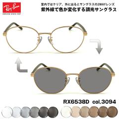 ���C�o�� ���� �T���O���X RX6538D (RB6538D) 3094 53mm Ray-Ban UV�J�b�g �F���ς��