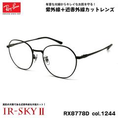 ���C�o�� �����P�A ���K�l RX8778D (RB8778D) 1244 52mm Ray-Ban UV�J�b�g �_�e���K�l IR-SKY2 ����
