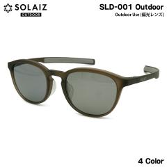 �\���C�Y �A�E�g�h�A �Ό� �T���O���X SLD-001 4�F 50mm SOLAIZ OUTDOOR ���{�������Y UV�J�b�g �u���[���C�g�J�b�g �ߐԊO���J�b�g ����