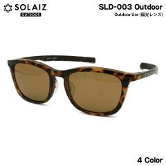 �\���C�Y �A�E�g�h�A �Ό� �T���O���X SLD-003 4�F 53mm SOLAIZ OUTDOOR ���{�������Y UV�J�b�g �u���[���C�g�J�b�g �ߐԊO���J�b�g ����