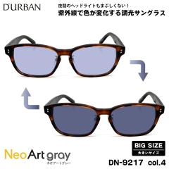 �傫���T�C�Y ���� �T���O���X �l�I�A�[�g DN-9217 col.4 57mm �_�[�o�� D�fURBAN BIG�T�C�Y �I�] ���{�� UV�J�b�g