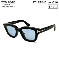 �g���t�H�[�h �T���O���X FT1274D (TF1274D) ECO col.01A 49mm TOM FORD �A�W�A���t�B�b�g UV�J�b�g �������K�i