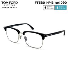 �g���t�H�[�h ���K�l FT5801FB (TF5801FB) col.090 56mm TOM FORD �A�W�A���t�B�b�g �������K�i �t���[�� �u���[���C�g�J�b�g