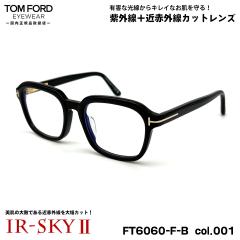 �g���t�H�[�h �����P�A ���K�l FT6060FB (TF6060FB) ECO col.001 54mm TOM FORD �A�W�A���t�B�b�g �������K�i �_�e���K�l UV�J�b�g �ߐ�