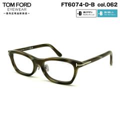 �g���t�H�[�h ���K�l FT6074DB (TF6074DB) ECO col.062 53mm TOM FORD �A�W�A���t�B�b�g �������K�i �t���[�� �u���[���C�g�J�b�g