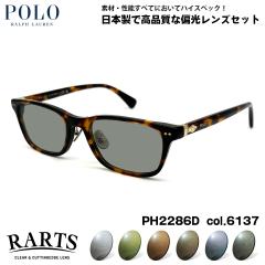 �|�������t���[���� �Ό� �T���O���X PH2286D col.6137 53mm POLO RALPH LAUREN ���[�u���b�W�t�B�b�g �A�[�c UV�J�b�g