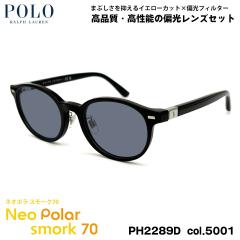 �|�������t���[���� �Ό� �T���O���X �l�I�|�� PH2289D col.5001 51mm POLO RALPH LAUREN ���[�u���b�W�t�B�b�g �X���[�N70 UV�J�b�g