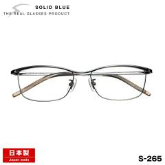�\���b�h�u���[ ���K�l S-265 4�F 55mm SOLID BLUE ���{�� �I�] �t���[�� �A�Z�e�[�g �`�^�� �j�� �����Y