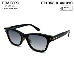 �g���t�H�[�h �T���O���X FT1353D (TF1353D) col.01C 52mm TOM FORD �A�W�A���t�B�b�g �����Y ���f�B�[�X UV�J�b�g �������K�i