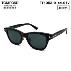 �g���t�H�[�h �T���O���X FT1353D (TF1353D) col.01V 52mm TOM FORD �A�W�A���t�B�b�g �����Y ���f�B�[�X UV�J�b�g �������K�i