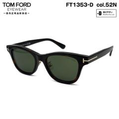 �g���t�H�[�h �T���O���X FT1353D (TF1353D) col.52N 52mm TOM FORD �A�W�A���t�B�b�g �����Y ���f�B�[�X UV�J�b�g �������K�i