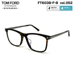 �g���t�H�[�h ���K�l FT6038FB (TF6038FB) col.052 55mm TOM FORD �A�W�A���t�B�b�g �������K�i �t���[�� �u���[���C�g�J�b�g