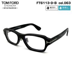 �g���t�H�[�h ���K�l FT6113DB (TF6113DB) col.063 56mm TOM FORD �A�W�A���t�B�b�g �������K�i �t���[�� �u���[���C�g�J�b�g