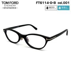 �g���t�H�[�h ���K�l FT6114DB (TF6114DB) col.001 50mm TOM FORD �A�W�A���t�B�b�g �������K�i �t���[�� �u���[���C�g�J�b�g