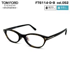 �g���t�H�[�h ���K�l FT6114DB (TF6114DB) col.052 50mm TOM FORD �A�W�A���t�B�b�g �������K�i �t���[�� �u���[���C�g�J�b�g