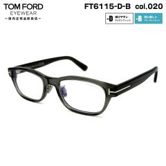 �g���t�H�[�h ���K�l FT6115DB (TF6115DB) col.020 52mm TOM FORD �A�W�A���t�B�b�g �������K�i �t���[�� �u���[���C�g�J�b�g