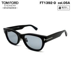 �g���t�H�[�h �T���O���X FT1392D (TF1392D) col.05A 53mm TOM FORD �A�W�A���t�B�b�g �����Y ���f�B�[�X UV�J�b�g �������K�i