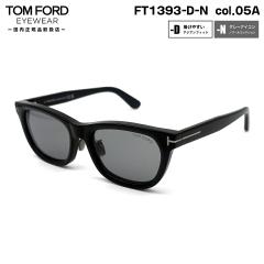 �g���t�H�[�h �T���O���X FT1393DN (TF1393DN) col.05A 55mm TOM FORD �m���[���R���N�V���� �A�W�A���t�B�b�g �����Y ���f�B�[�X UV�J�b