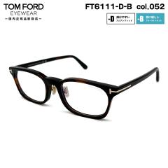 �g���t�H�[�h ���K�l FT6111DB (TF6111DB) col.052 53mm TOM FORD �A�W�A���t�B�b�g �������K�i �t���[�� �u���[���C�g�J�b�g �����Y ��