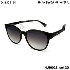 �l�I�W�� �T���O���X NJ9002 col.20 53mm neojin �@�ɐՂ����Ȃ� ���ϗ����Ȃ� �Ղ��Ȃ� �����Y ���f�B�[�X